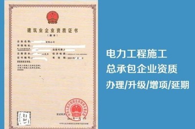 苏州劳务分包资质代办电话 公路 水利 建筑施工类各项资质